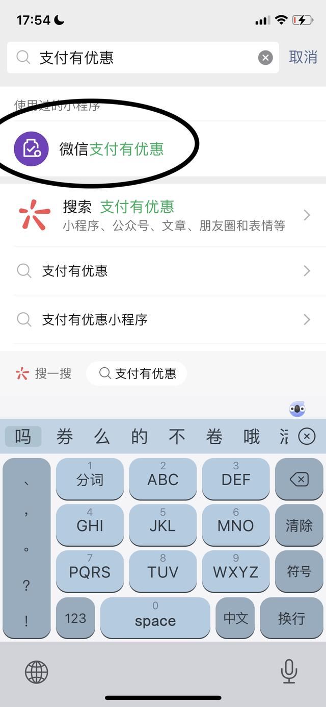 騰訊視頻怎么充三天會員？