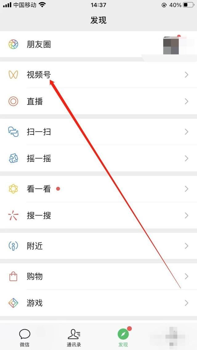 視頻號(hào)怎么看播放量？