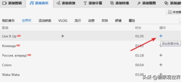 如何給視頻添加背景音樂(lè)？