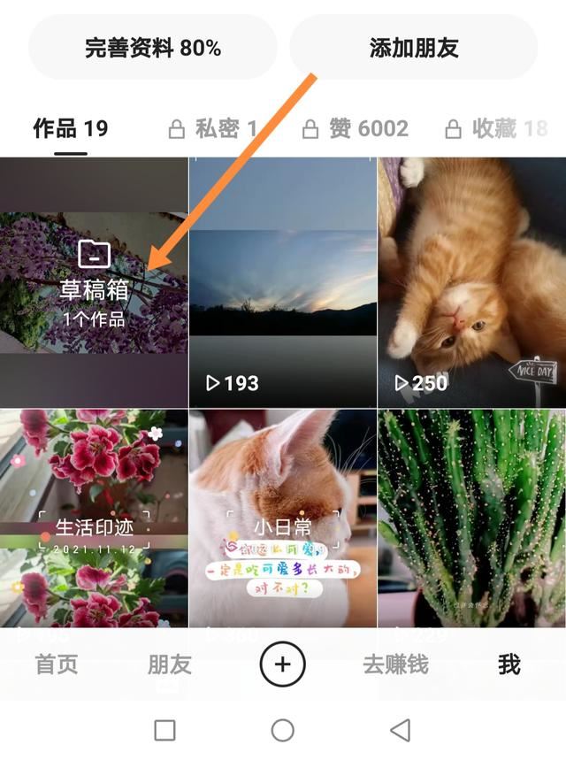 快手視頻做好后先不發(fā)布怎么保存？