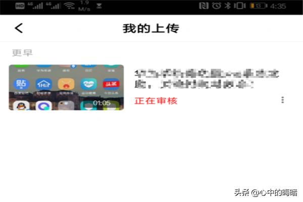 西瓜視頻怎么用手機(jī)上傳發(fā)布視頻？