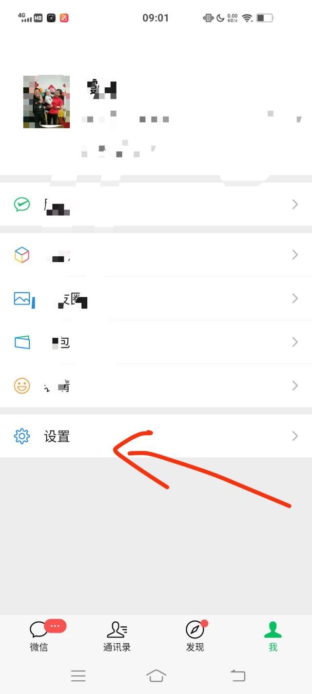 怎么關(guān)閉微信短視頻和直播？