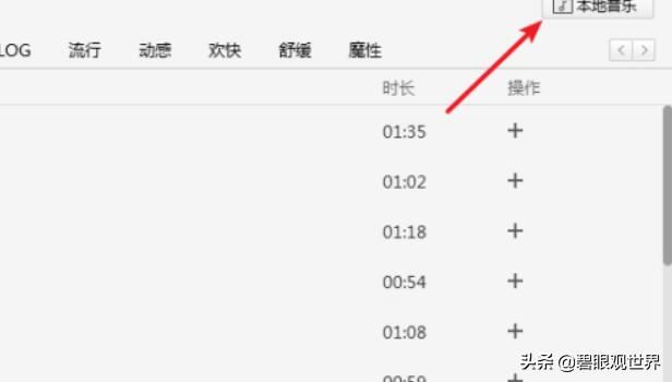 如何給視頻添加背景音樂(lè)？