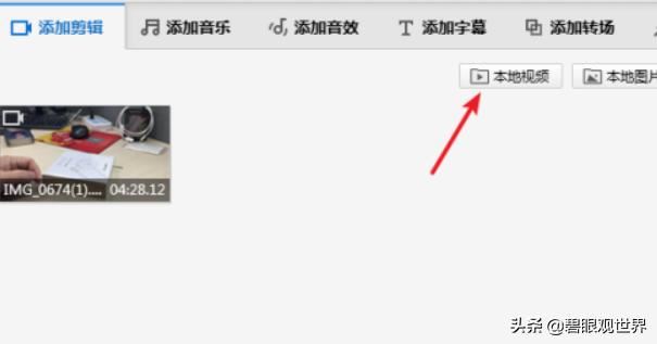 如何給視頻添加背景音樂(lè)？
