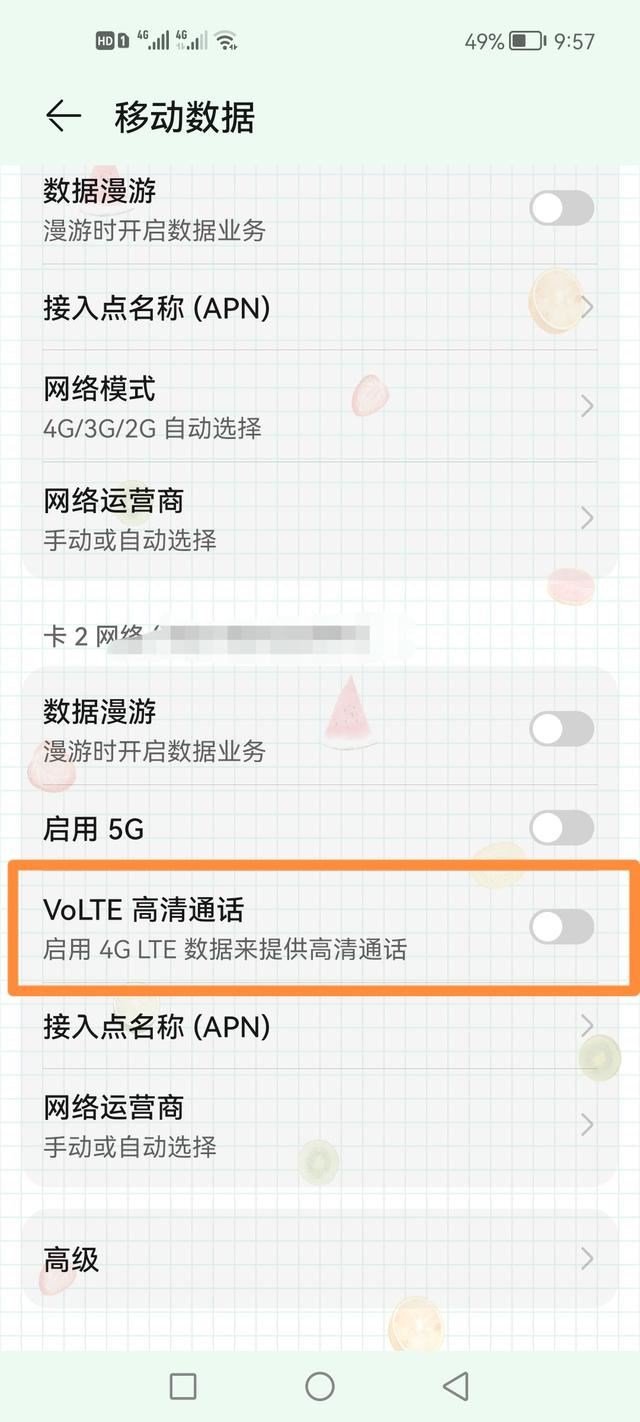 華為手機(jī)怎樣取消1008611自助視頻服務(wù)？