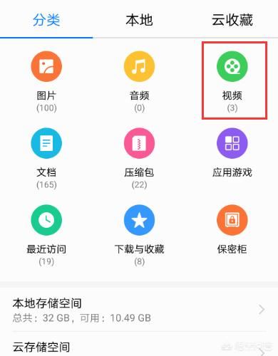 怎樣收藏一個(gè)視頻？