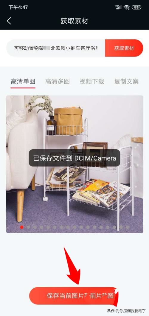 1688里面的商品主圖視頻怎么保存到手機？