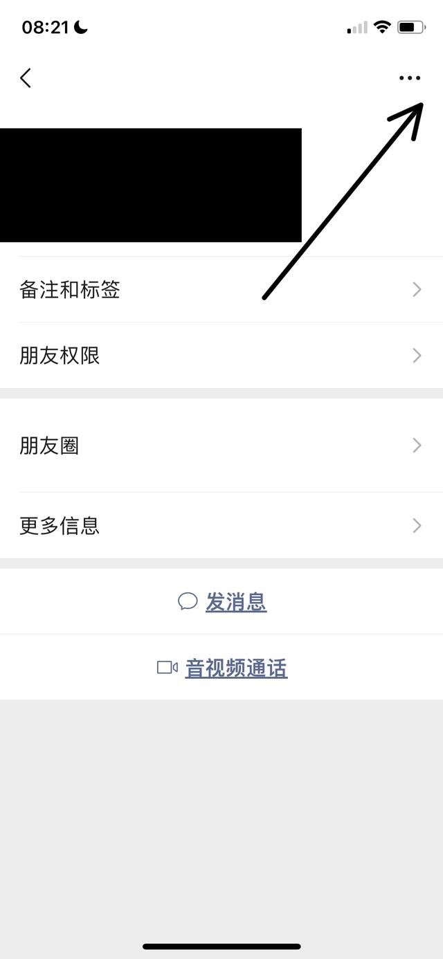微信如何設(shè)置拒絕視頻通話？