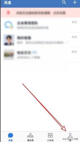 企業(yè)微信怎么樣使看過的視頻自動保存到手機(jī)？
