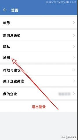 企業(yè)微信怎么樣使看過的視頻自動保存到手機(jī)？