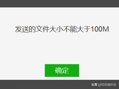 微信如何發(fā)送25M-100M之間的視頻文件？