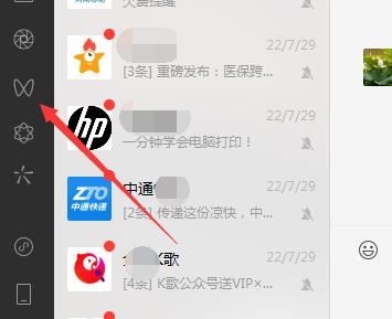 視頻號電腦怎么登錄？