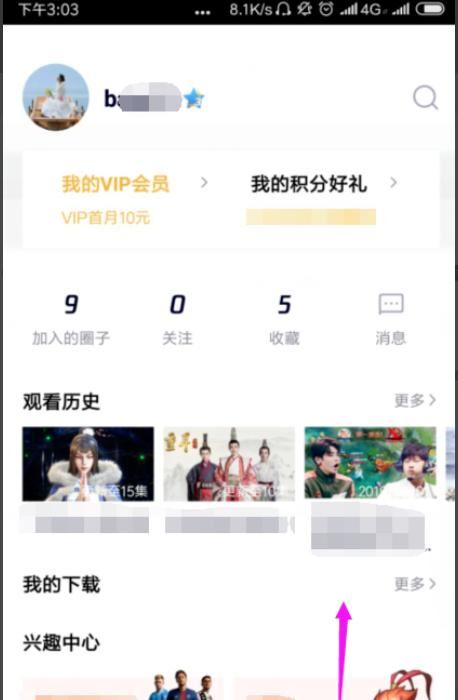 騰訊視頻怎么給別人用？