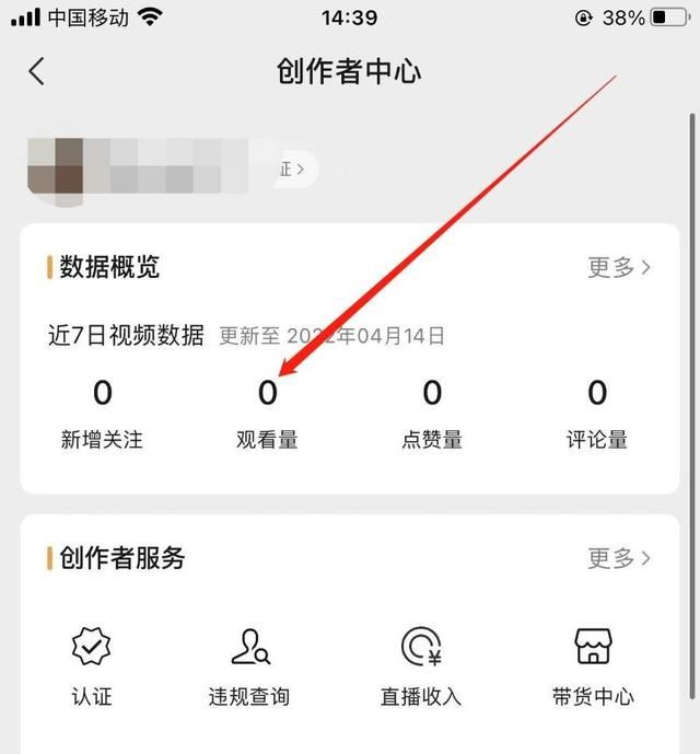 視頻號(hào)怎么看播放量？