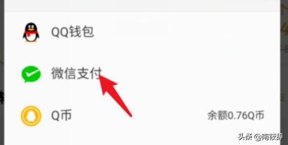開通騰訊視頻會員怎么送好友？