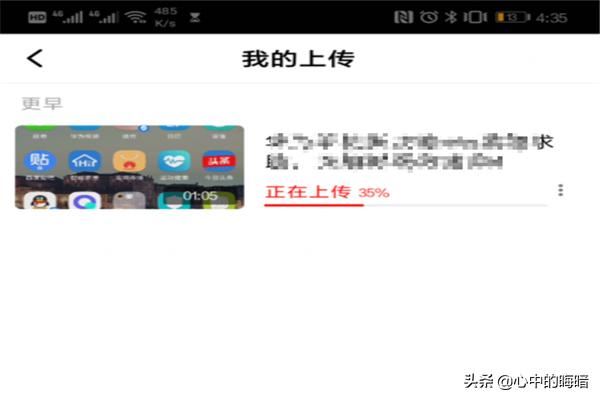 西瓜視頻怎么用手機(jī)上傳發(fā)布視頻？