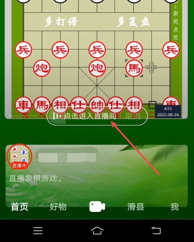 怎么把別人的直播視頻取下來？