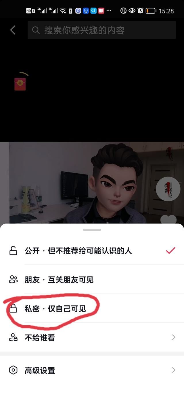 視頻號(hào)可以設(shè)置僅自己可見(jiàn)嗎？