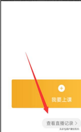 企業(yè)微信怎么查看直播時(shí)長(zhǎng)和觀看人數(shù)？