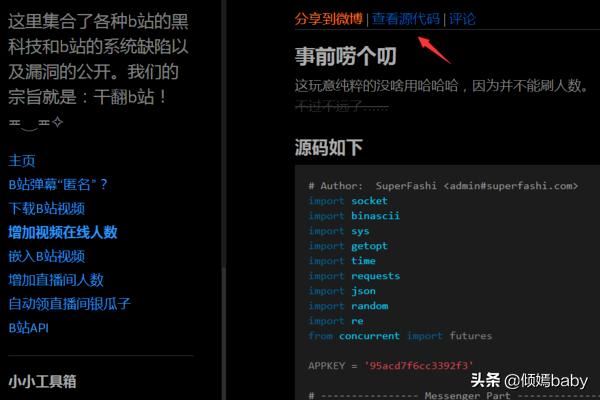 B站直播間黑科技增加人氣詳細(xì)使用教程？