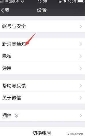 接受不了別人的微信視頻聊天邀請怎么辦？