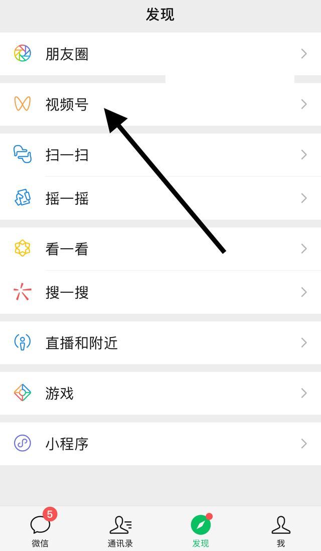 視頻號怎么查看有誰關(guān)注了自己？