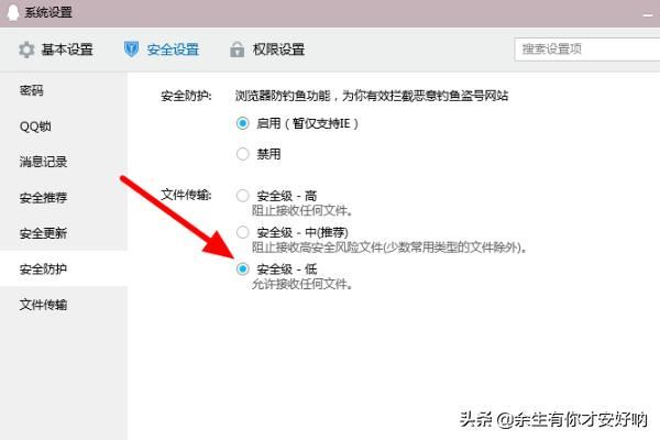 qq視頻存在風(fēng)險(xiǎn)無(wú)法下載怎么辦？