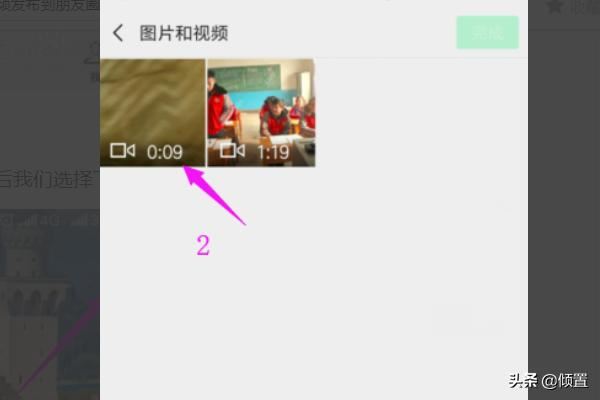 怎么將微信上別人發(fā)給自己的視頻發(fā)布到朋友圈？