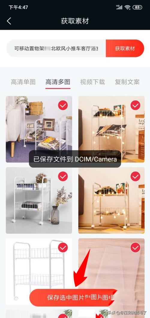 1688里面的商品主圖視頻怎么保存到手機？