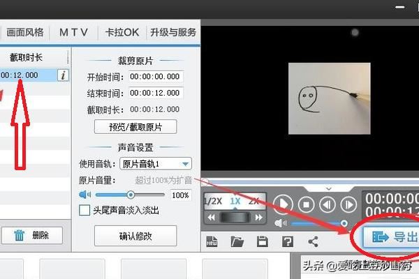 愛剪輯怎么導(dǎo)出剪輯好的視頻？