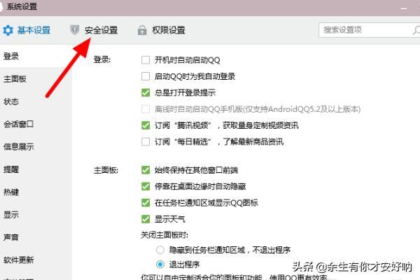 qq視頻存在風(fēng)險(xiǎn)無(wú)法下載怎么辦？