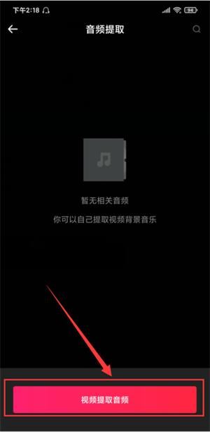 如何提取視頻音樂保存至本地？