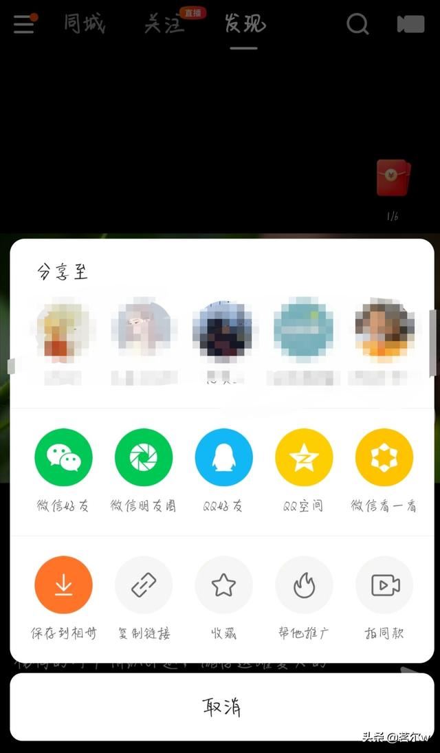 如何把快手上的視頻下載到手機上？