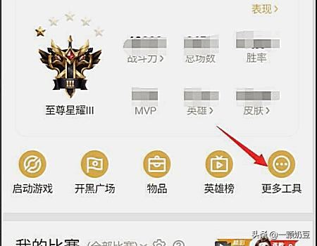 打王者榮耀時如何屏蔽微信消息或者語音視頻消息？