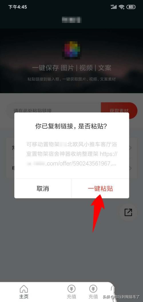 1688里面的商品主圖視頻怎么保存到手機？