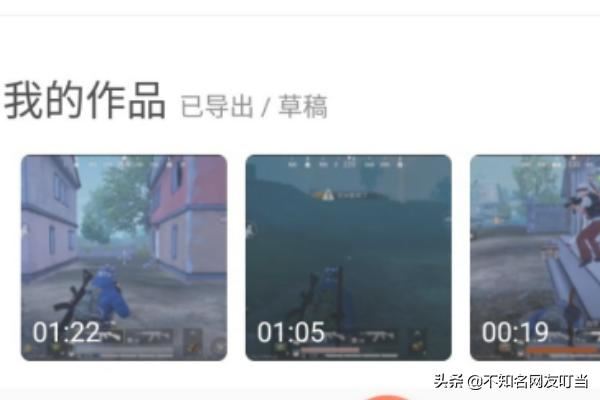 快影如何刪除視頻作品？