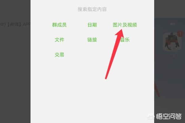 如何從手機(jī)中找到微信里的視頻？