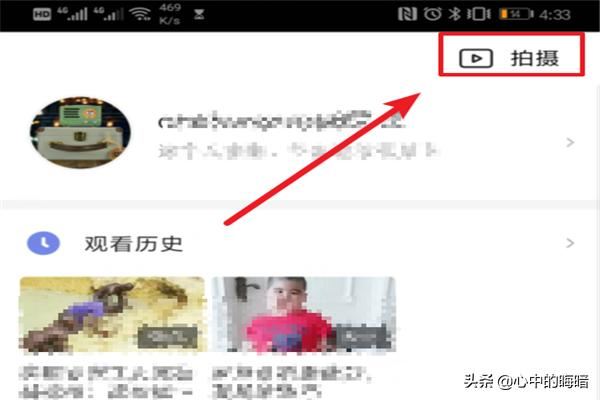 西瓜視頻怎么用手機(jī)上傳發(fā)布視頻？
