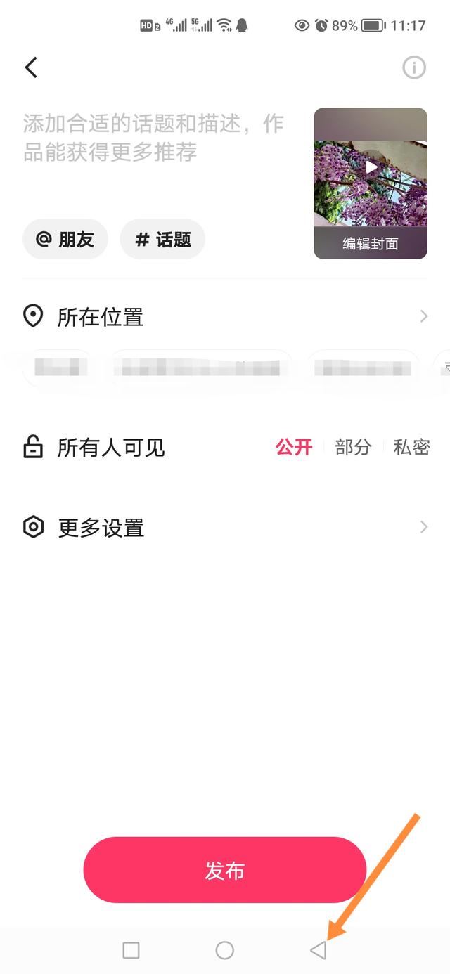 快手視頻做好后先不發(fā)布怎么保存？