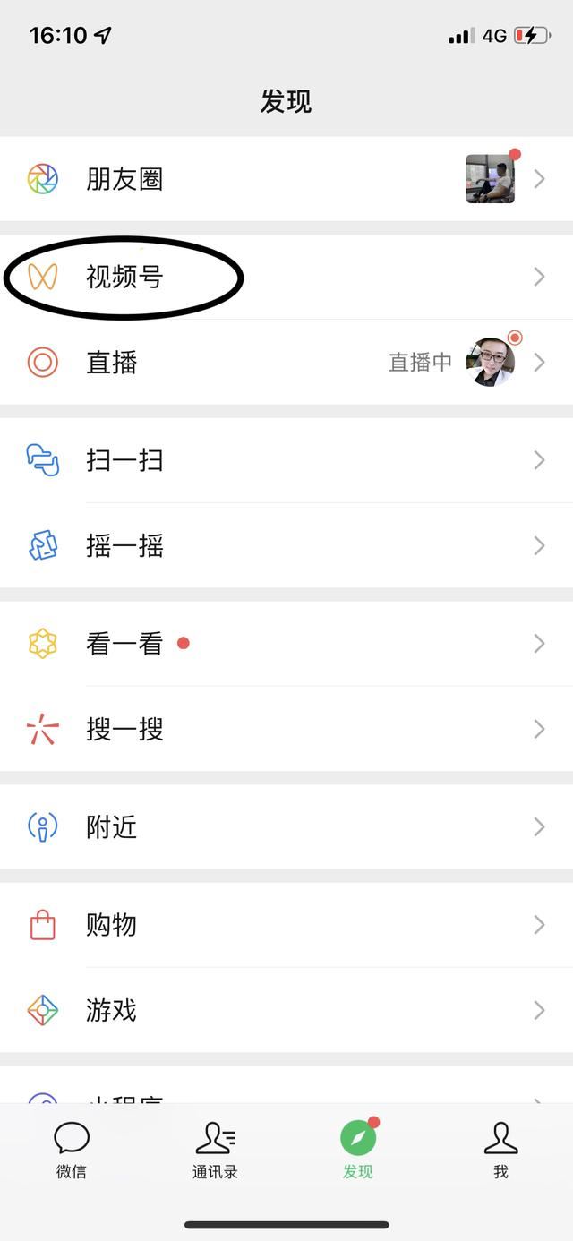 視頻號(hào)怎么取消私密贊？