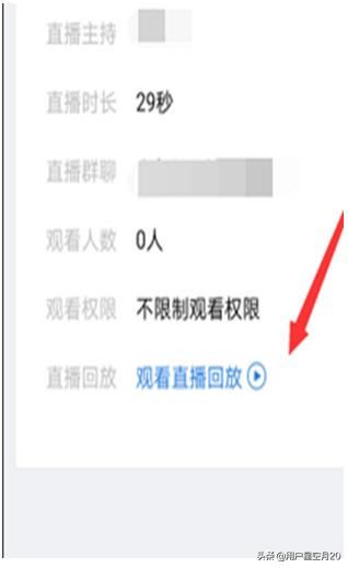 企業(yè)微信怎么查看直播時(shí)長(zhǎng)和觀看人數(shù)？