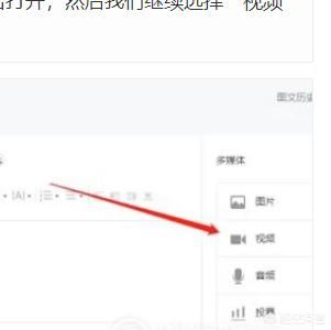 如何在微信公眾號上添加騰訊視頻？