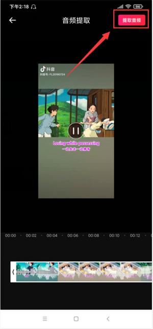 如何提取視頻音樂保存至本地？