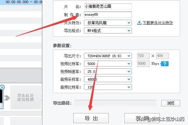 愛剪輯怎么導(dǎo)出剪輯好的視頻？