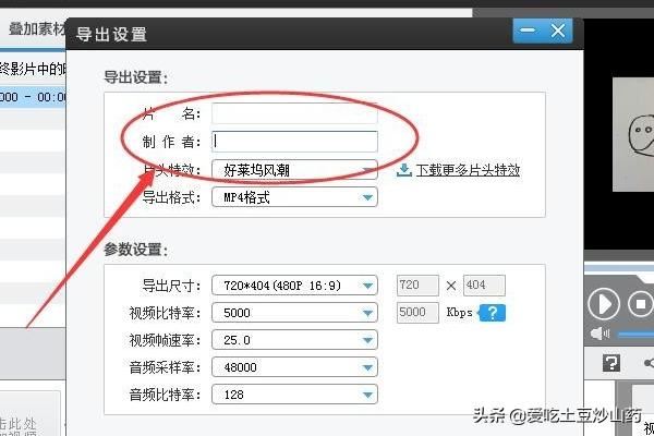 愛剪輯怎么導(dǎo)出剪輯好的視頻？