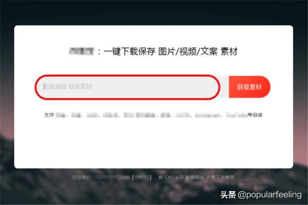 怎么下載別人天貓?zhí)詫毶厦鎸氊惖闹鲌D視頻？