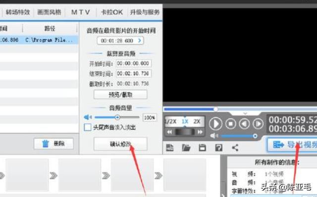怎么把視頻加上音樂，視頻配樂怎么添加？
