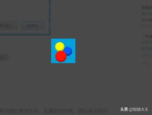 一師一優(yōu)課課堂實錄視頻下載方法？
