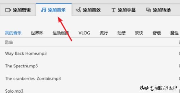 如何給視頻添加背景音樂(lè)？