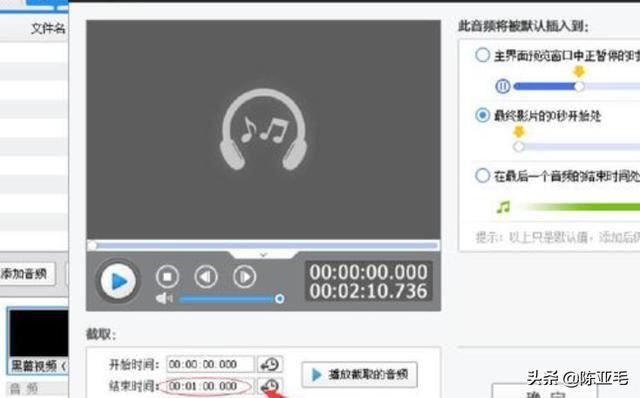 怎么把視頻加上音樂，視頻配樂怎么添加？